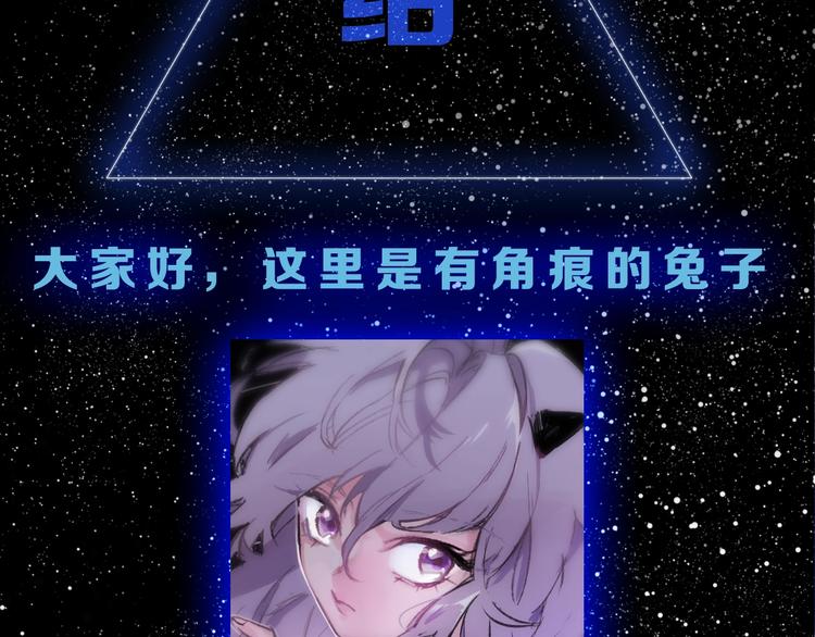 《主编的床》第51期 黑角兔 第12页