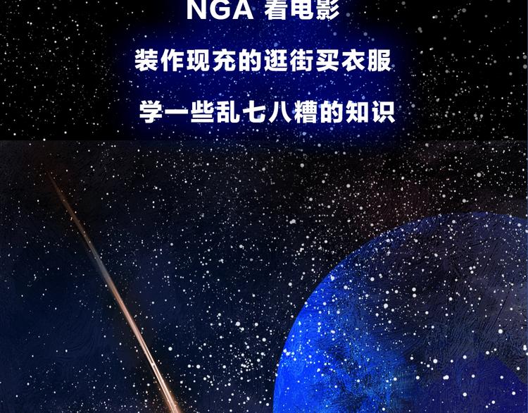 《主编的床》第51期 黑角兔 第14页