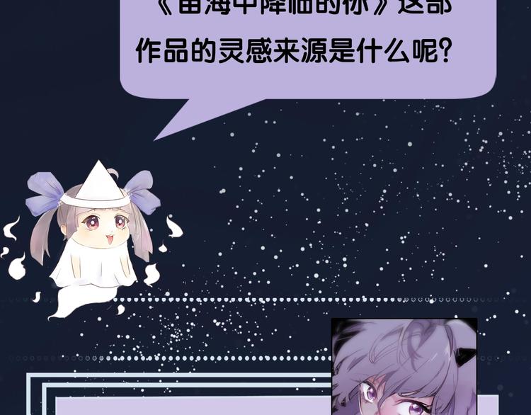 《主编的床》第51期 黑角兔 第17页