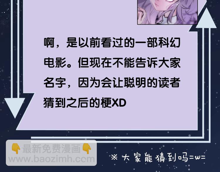 《主编的床》第51期 黑角兔 第18页