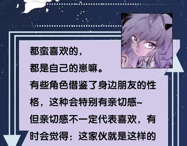 《主编的床》第51期 黑角兔 第20页