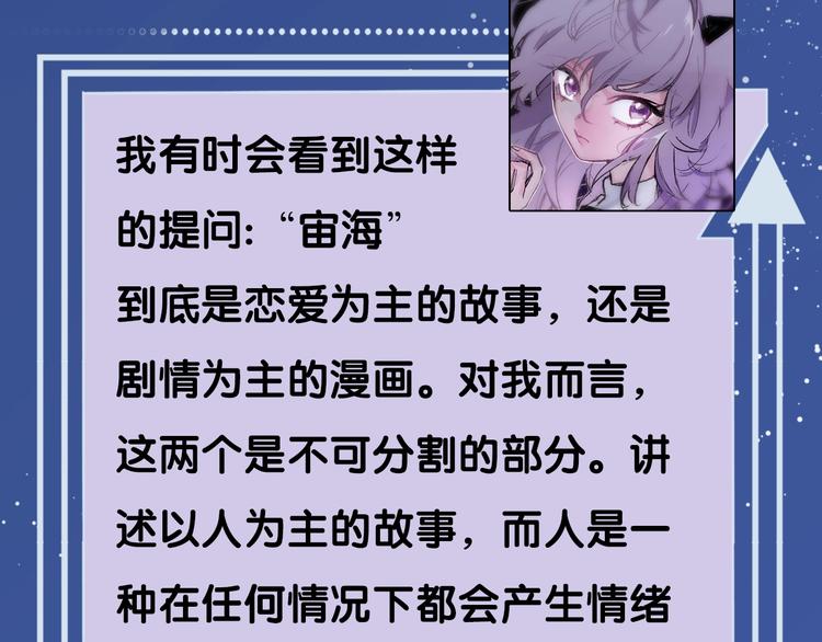 《主编的床》第51期 黑角兔 第27页