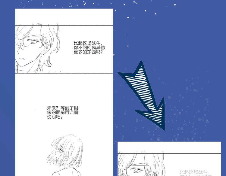 《主编的床》第51期 黑角兔 第33页