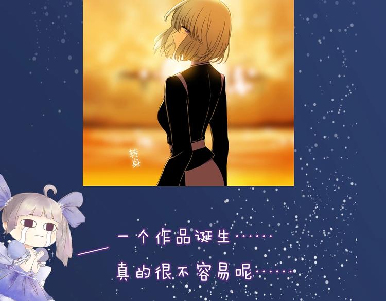 《主编的床》第51期 黑角兔 第41页