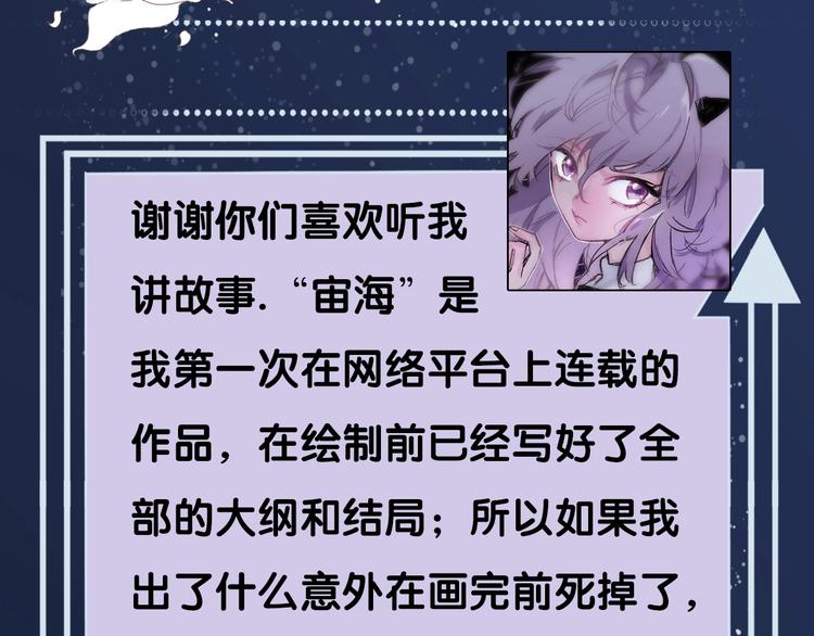 《主编的床》第51期 黑角兔 第43页