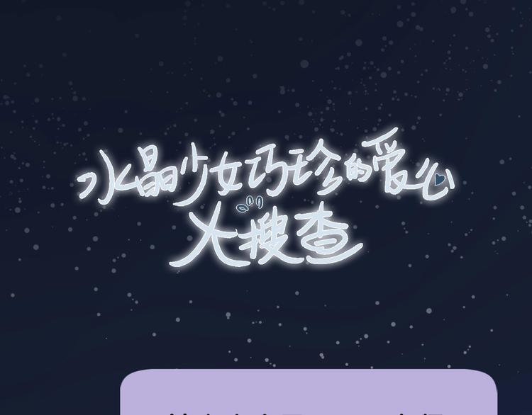 《主编的床》第51期 黑角兔 第46页