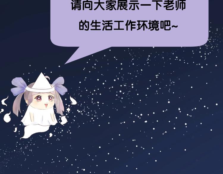 《主编的床》第51期 黑角兔 第47页