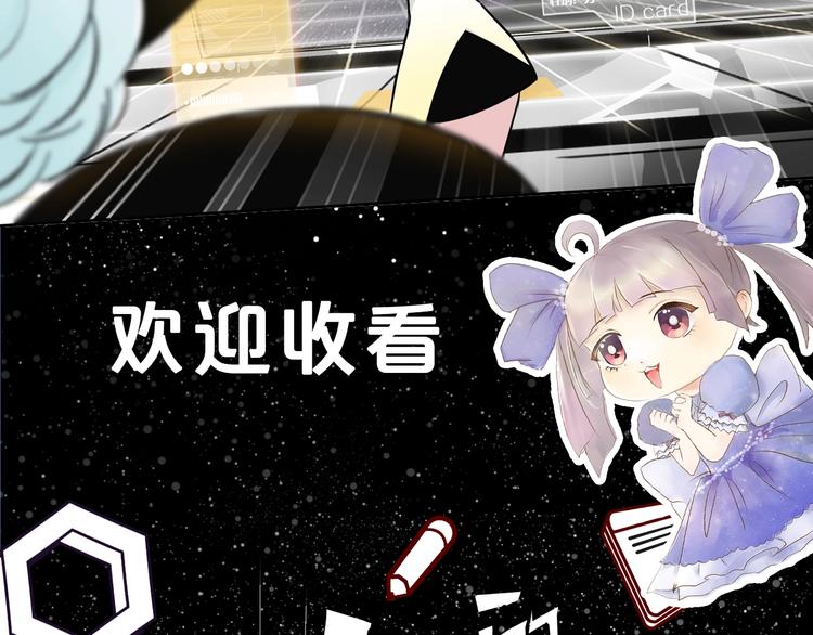 《主编的床》第51期 黑角兔 第9页