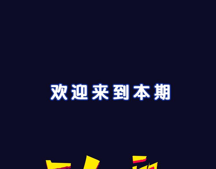 《主编的床》第53期 比格熊&Alan岚酱 第10页