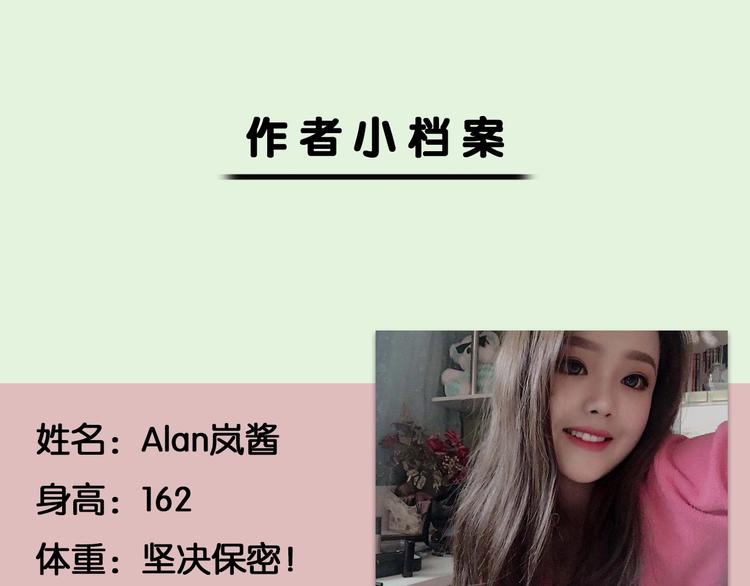 《主编的床》第53期 比格熊&Alan岚酱 第17页
