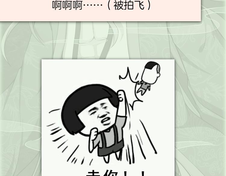 《主编的床》第53期 比格熊&Alan岚酱 第30页