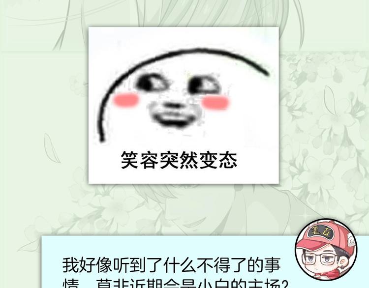 《主编的床》第53期 比格熊&Alan岚酱 第34页