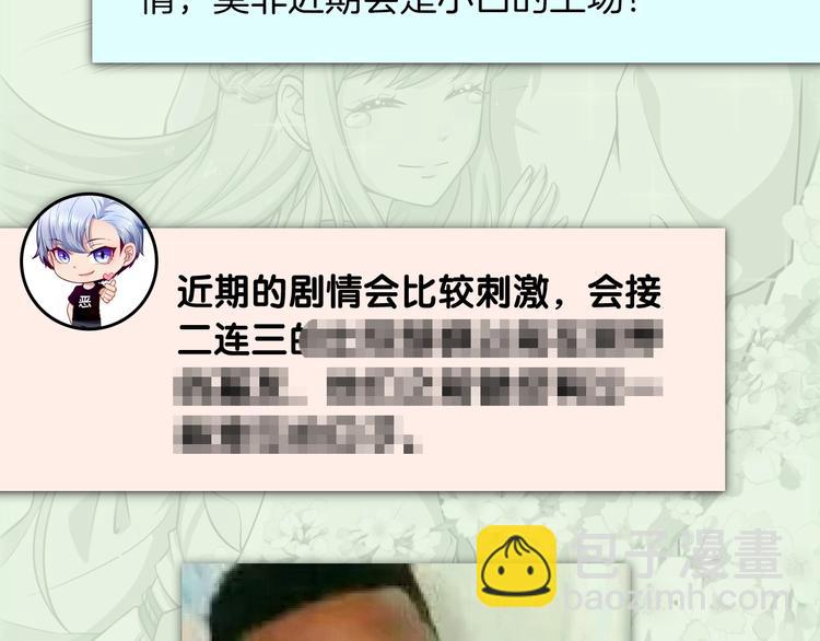 《主编的床》第53期 比格熊&Alan岚酱 第35页