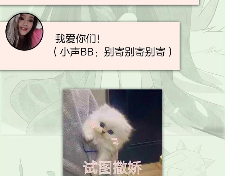 《主编的床》第53期 比格熊&Alan岚酱 第38页