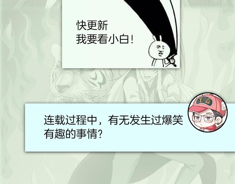 《主编的床》第53期 比格熊&Alan岚酱 第40页