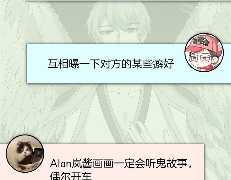 《主编的床》第53期 比格熊&Alan岚酱 第43页