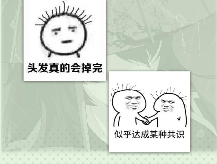 《主编的床》第53期 比格熊&Alan岚酱 第45页