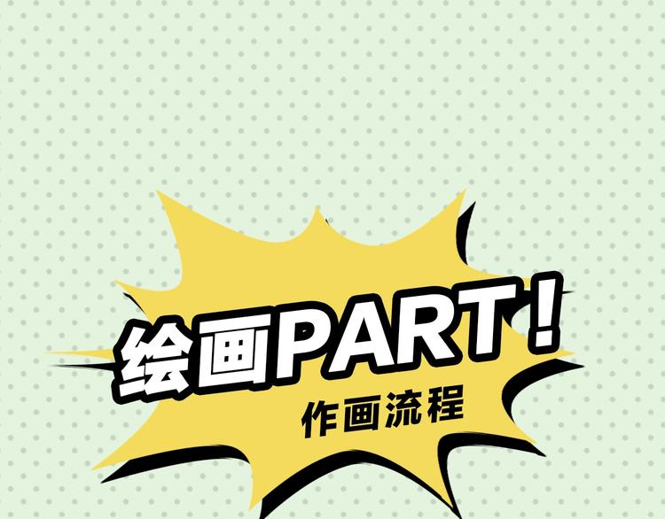 《主编的床》第53期 比格熊&Alan岚酱 第46页