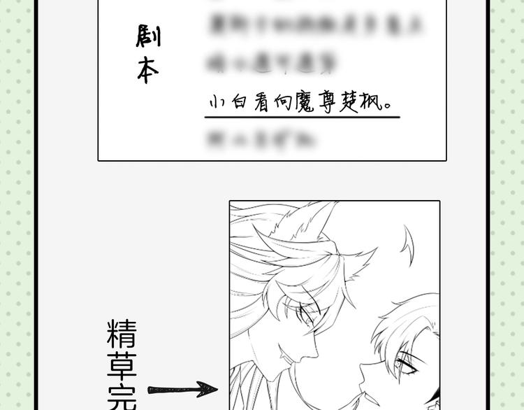 《主编的床》第53期 比格熊&Alan岚酱 第48页