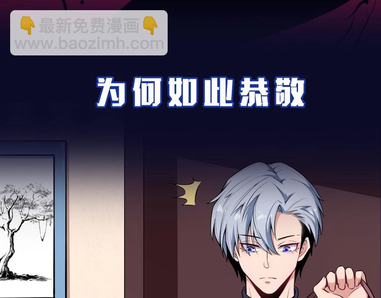 《主编的床》第53期 比格熊&Alan岚酱 第7页