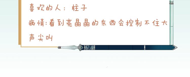 《主编的床》第55期 辉夜冥冥 第11页