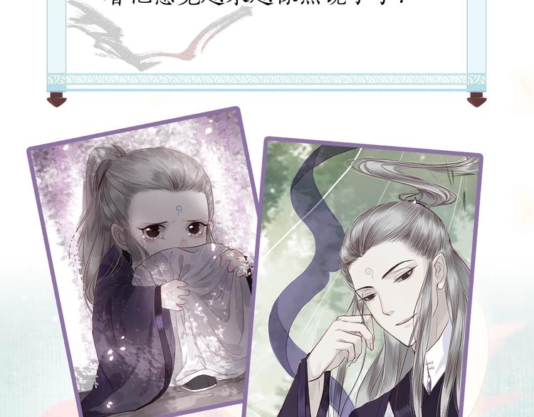 《主编的床》第55期 辉夜冥冥 第16页