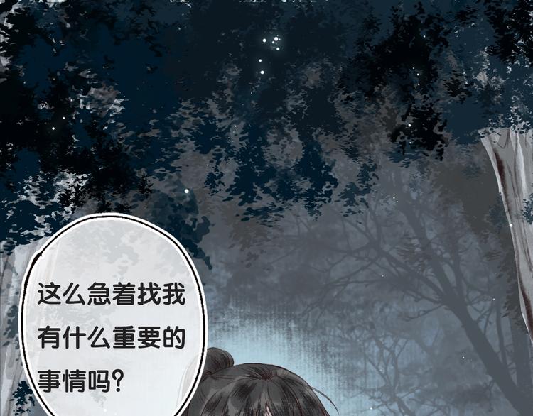《主编的床》第55期 辉夜冥冥 第1页