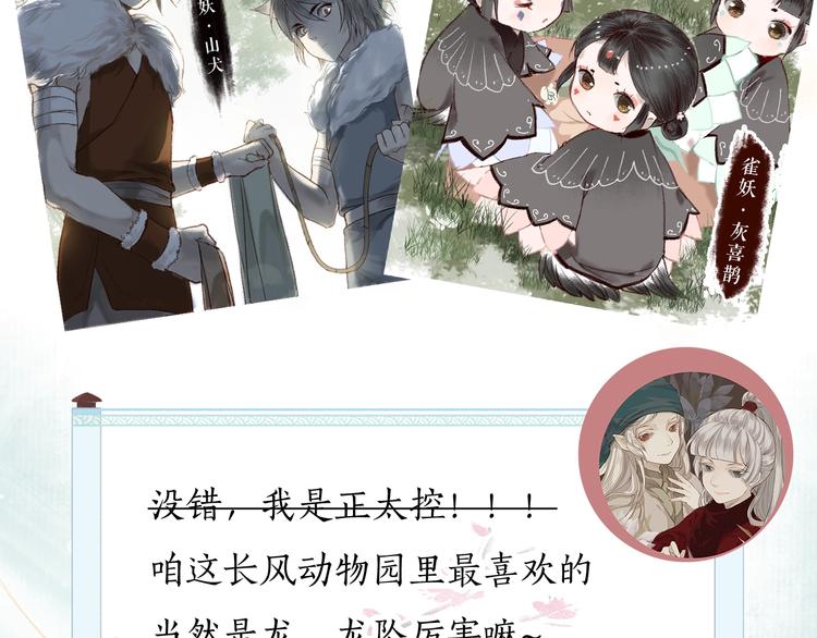 《主编的床》第55期 辉夜冥冥 第20页