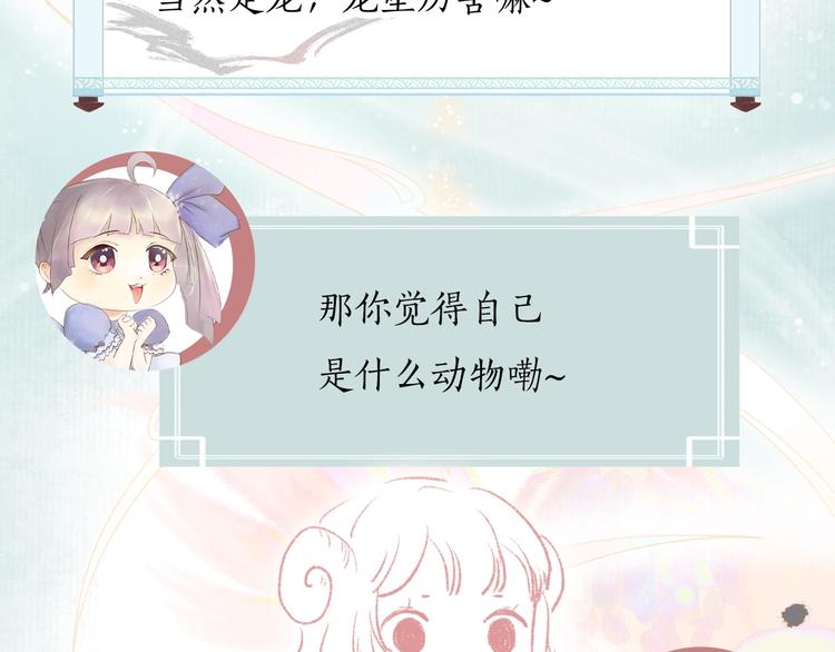 《主编的床》第55期 辉夜冥冥 第21页