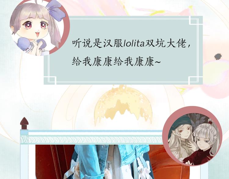 《主编的床》第55期 辉夜冥冥 第31页
