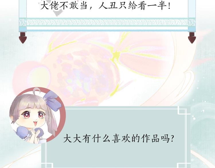《主编的床》第55期 辉夜冥冥 第33页