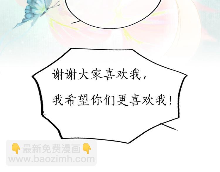 《主编的床》第55期 辉夜冥冥 第38页