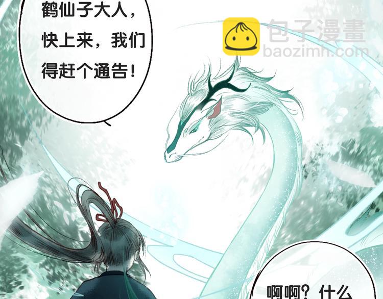 《主编的床》第55期 辉夜冥冥 第4页