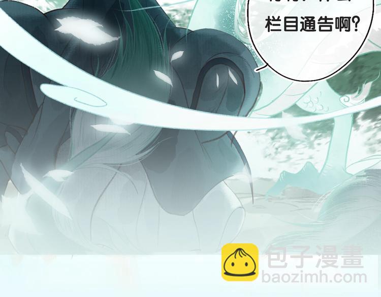 《主编的床》第55期 辉夜冥冥 第5页
