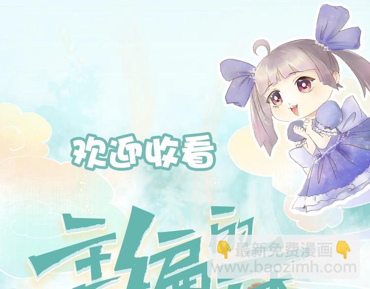 《主编的床》第55期 辉夜冥冥 第6页