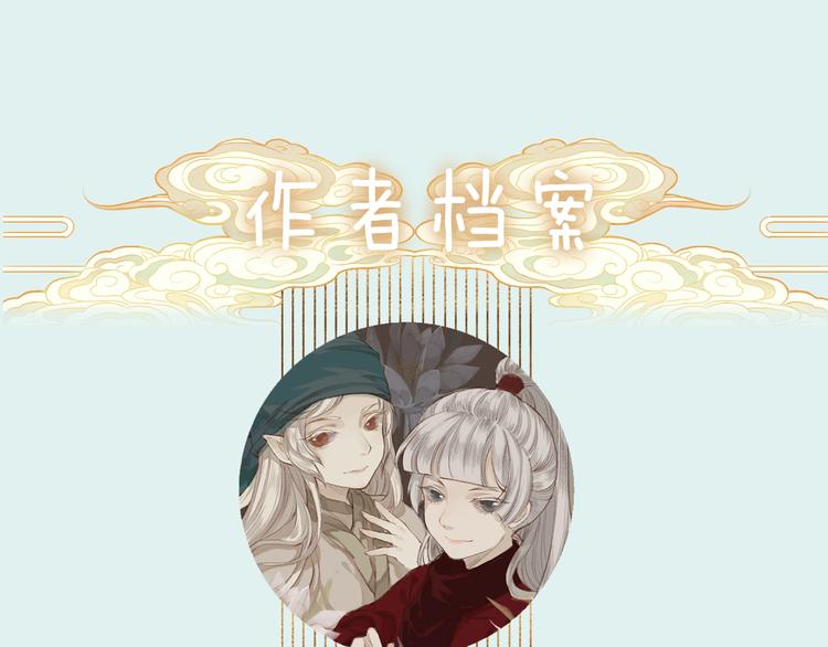 《主编的床》第55期 辉夜冥冥 第9页