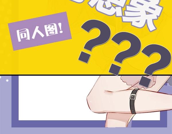 《主编的床》第56期 绿绿绿酱 第13页