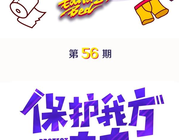 《主编的床》第56期 绿绿绿酱 第18页