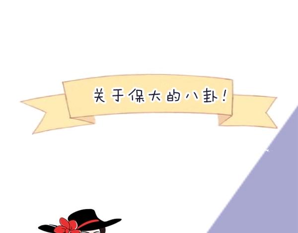 《主编的床》第56期 绿绿绿酱 第23页