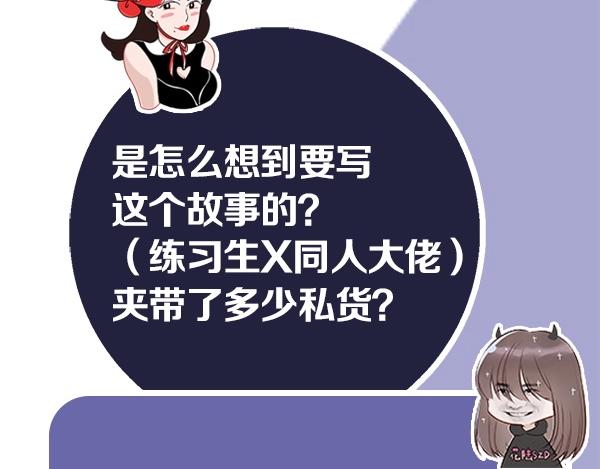 《主编的床》第56期 绿绿绿酱 第24页