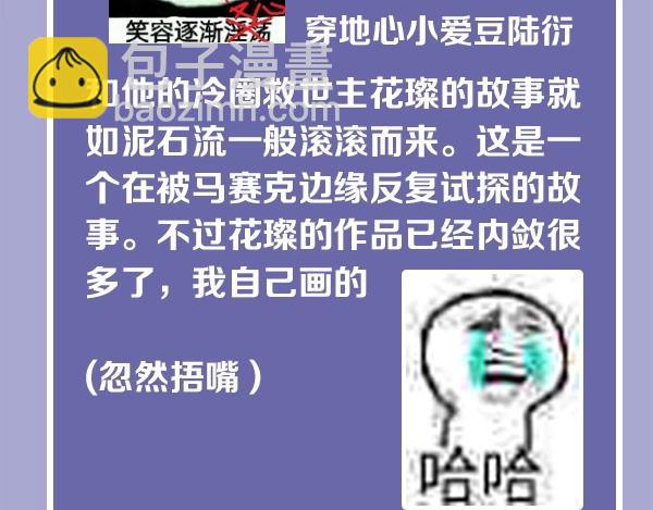 《主编的床》第56期 绿绿绿酱 第26页