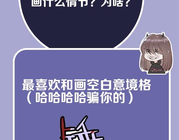 《主编的床》第56期 绿绿绿酱 第28页