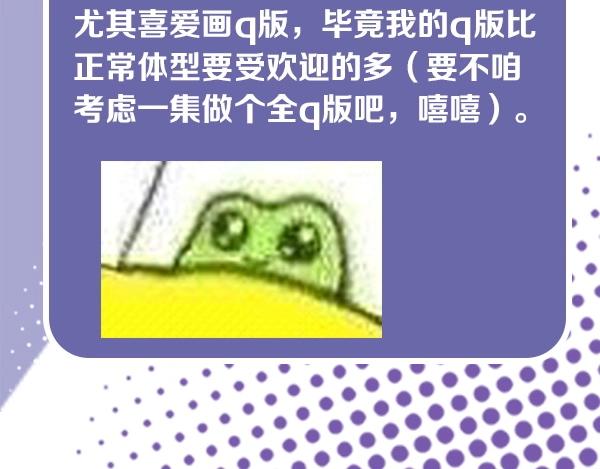 《主编的床》第56期 绿绿绿酱 第30页