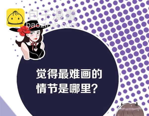 《主编的床》第56期 绿绿绿酱 第31页