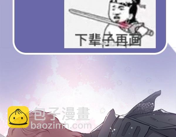 《主编的床》第56期 绿绿绿酱 第33页