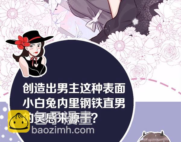 《主编的床》第56期 绿绿绿酱 第35页
