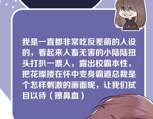 《主编的床》第56期 绿绿绿酱 第36页
