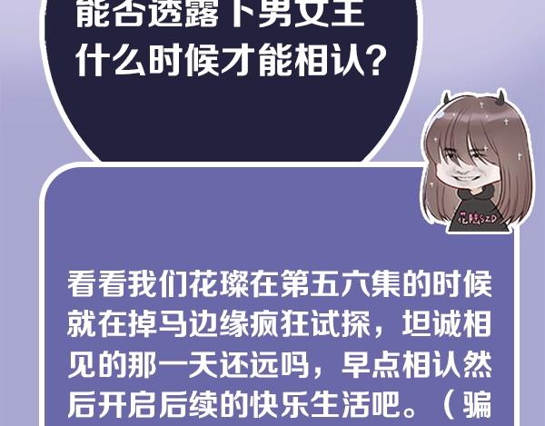 《主编的床》第56期 绿绿绿酱 第40页