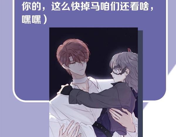 《主编的床》第56期 绿绿绿酱 第41页