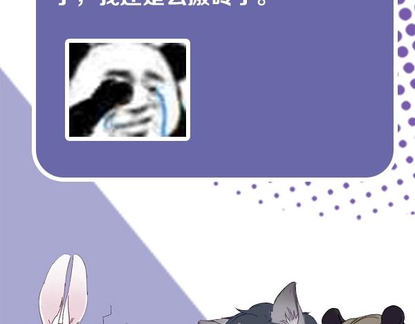 《主编的床》第56期 绿绿绿酱 第44页